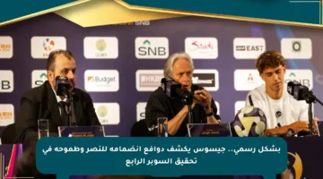 بشكل رسمي.. جيسوس يكشف دوافع انضمامه للنصر وطموحه في تحقيق السوبر الرابع